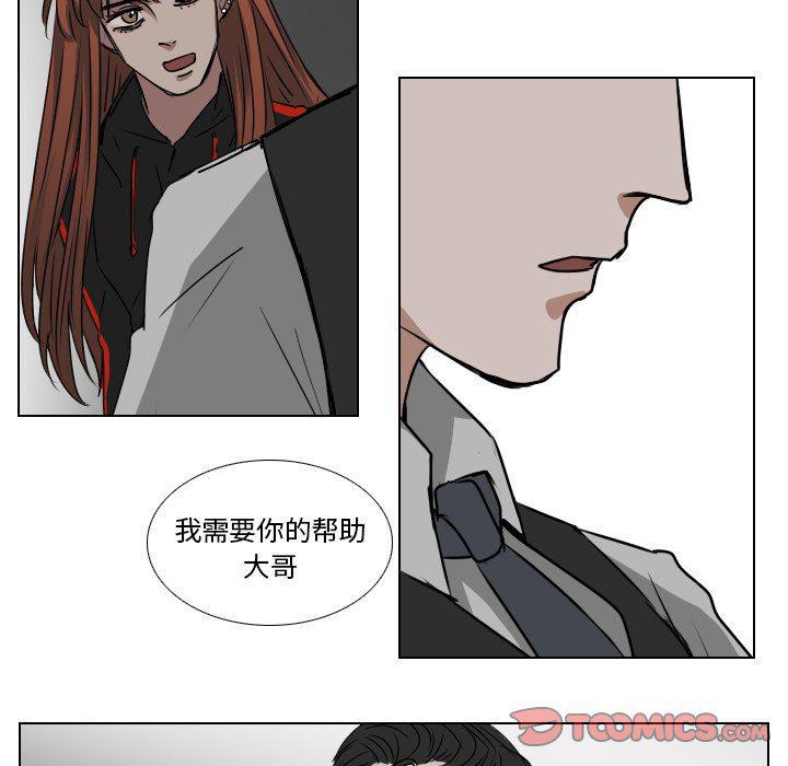 万界仙踪漫画韩漫全集-第40话无删减无遮挡章节图片 