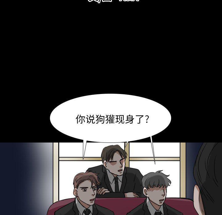 万界仙踪漫画韩漫全集-第40话无删减无遮挡章节图片 