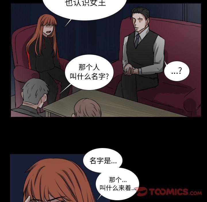 万界仙踪漫画韩漫全集-第40话无删减无遮挡章节图片 