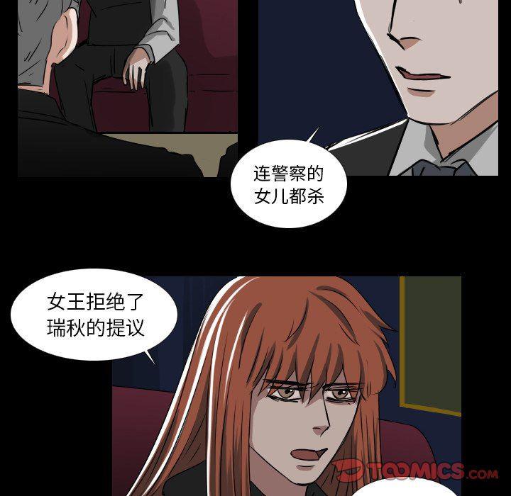 万界仙踪漫画韩漫全集-第40话无删减无遮挡章节图片 
