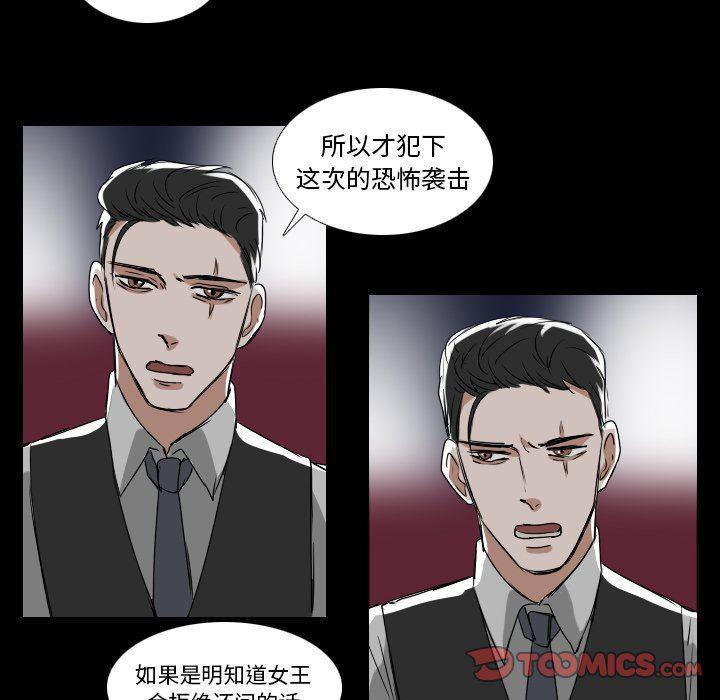 万界仙踪漫画韩漫全集-第40话无删减无遮挡章节图片 