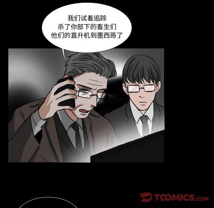 万界仙踪漫画韩漫全集-第40话无删减无遮挡章节图片 