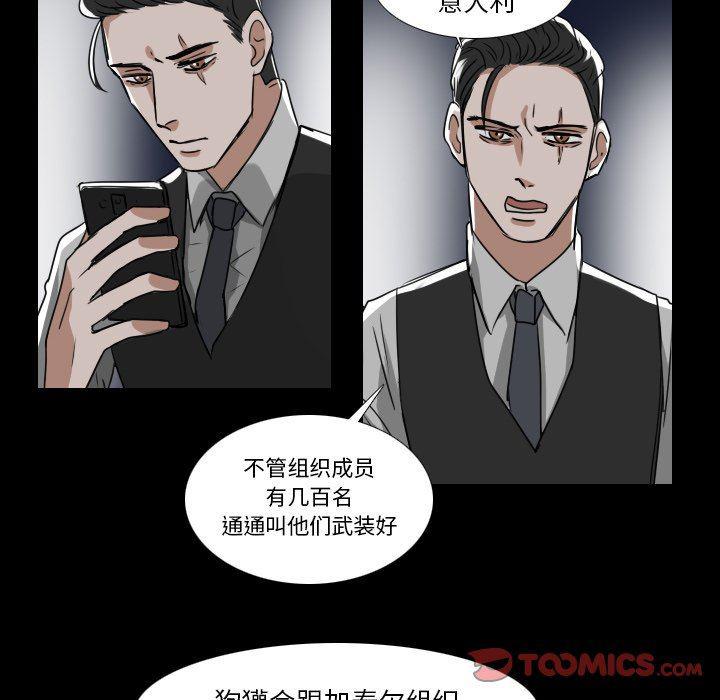 万界仙踪漫画韩漫全集-第40话无删减无遮挡章节图片 