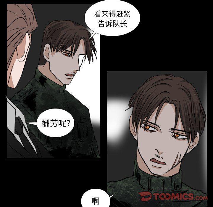 万界仙踪漫画韩漫全集-第40话无删减无遮挡章节图片 