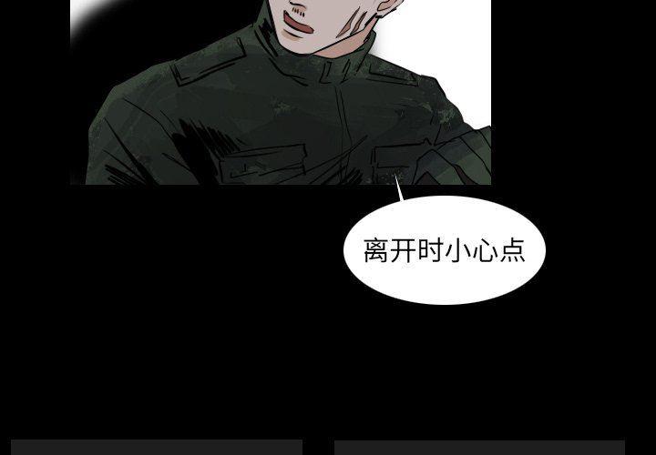 万界仙踪漫画韩漫全集-第41话无删减无遮挡章节图片 