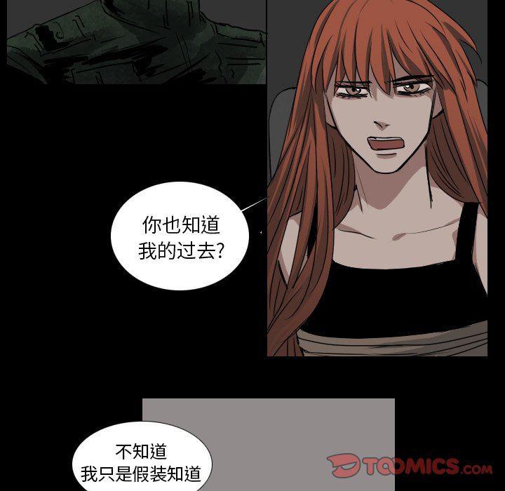 万界仙踪漫画韩漫全集-第41话无删减无遮挡章节图片 