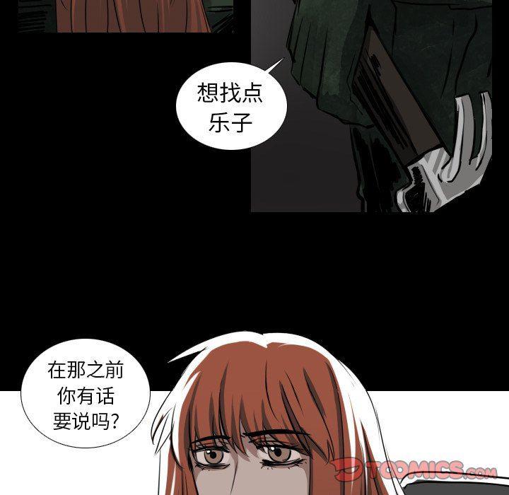 万界仙踪漫画韩漫全集-第41话无删减无遮挡章节图片 