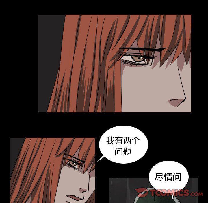 万界仙踪漫画韩漫全集-第41话无删减无遮挡章节图片 