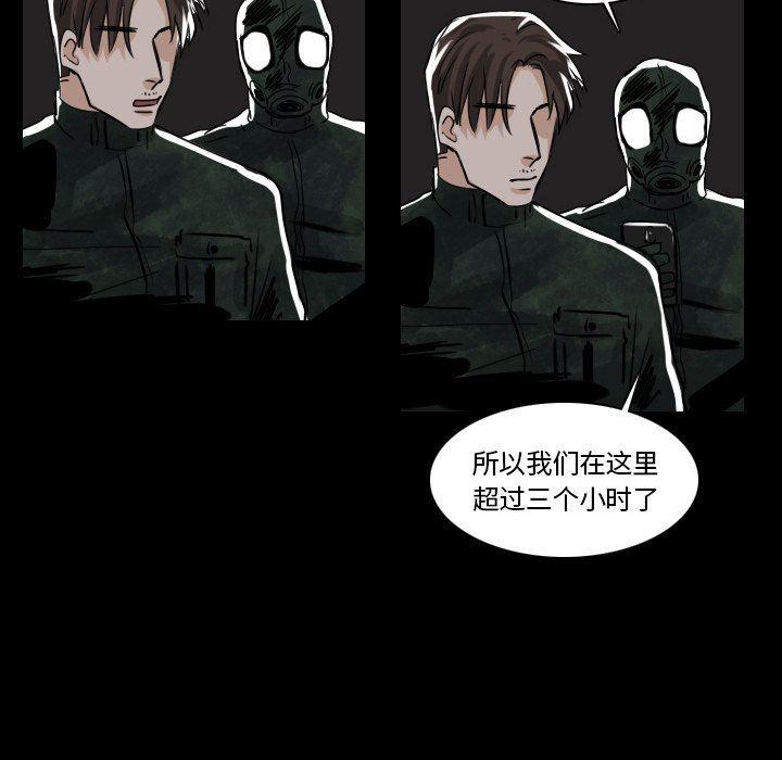 万界仙踪漫画韩漫全集-第41话无删减无遮挡章节图片 