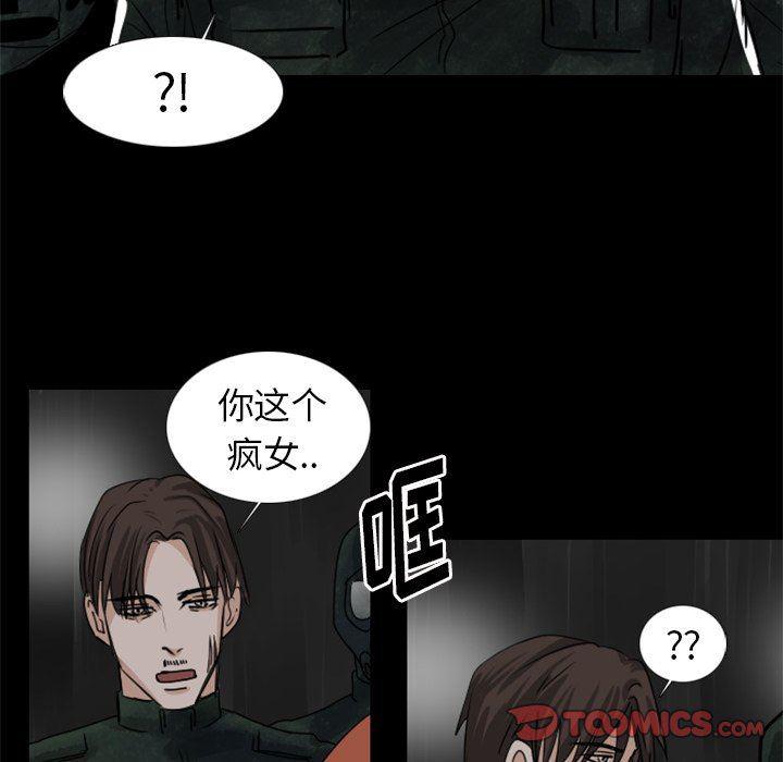万界仙踪漫画韩漫全集-第41话无删减无遮挡章节图片 