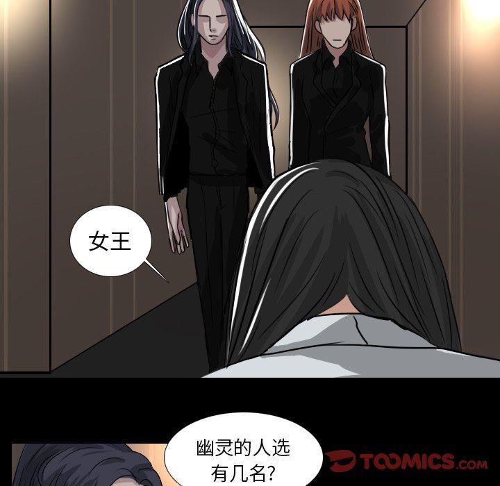 万界仙踪漫画韩漫全集-第43话无删减无遮挡章节图片 