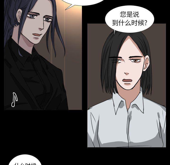 万界仙踪漫画韩漫全集-第43话无删减无遮挡章节图片 