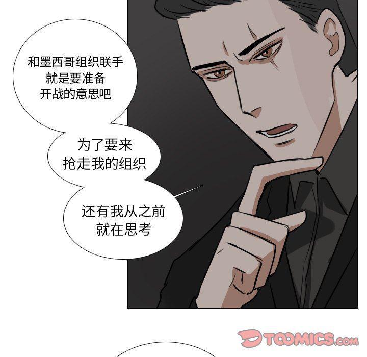 万界仙踪漫画韩漫全集-第44话无删减无遮挡章节图片 