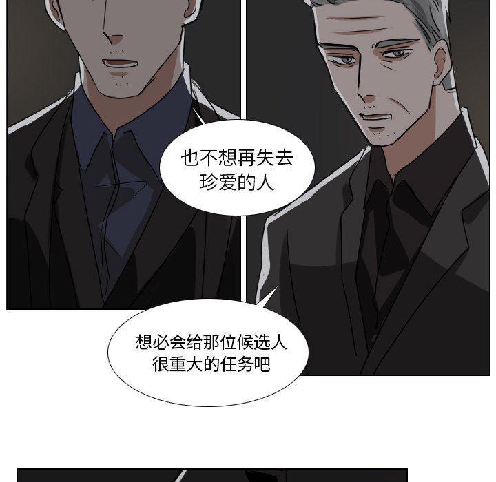 万界仙踪漫画韩漫全集-第44话无删减无遮挡章节图片 
