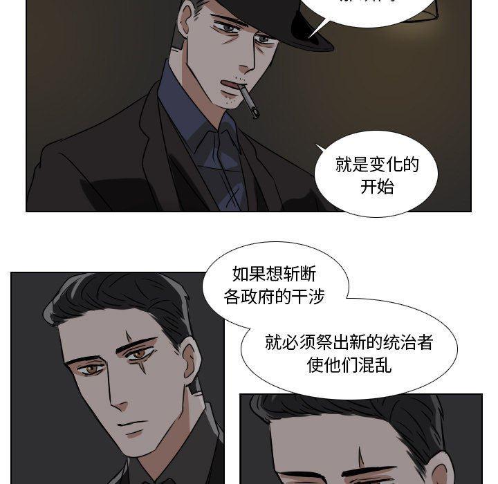 万界仙踪漫画韩漫全集-第44话无删减无遮挡章节图片 