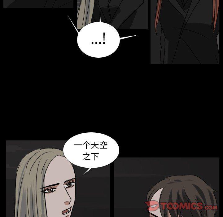 万界仙踪漫画韩漫全集-第45话无删减无遮挡章节图片 
