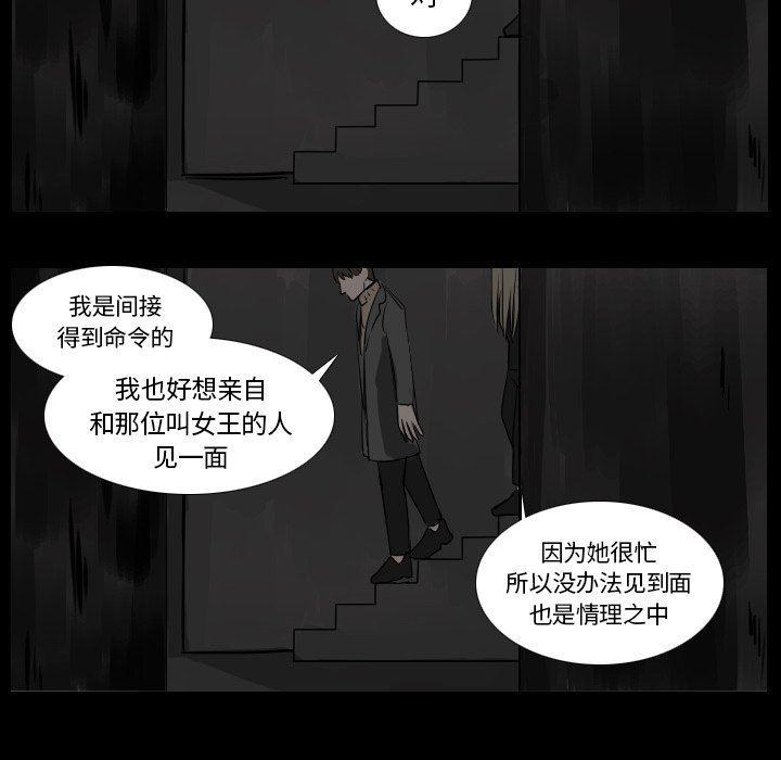 万界仙踪漫画韩漫全集-第45话无删减无遮挡章节图片 