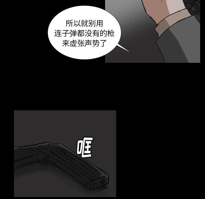 万界仙踪漫画韩漫全集-第45话无删减无遮挡章节图片 