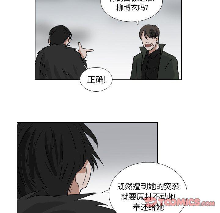 万界仙踪漫画韩漫全集-第46话无删减无遮挡章节图片 