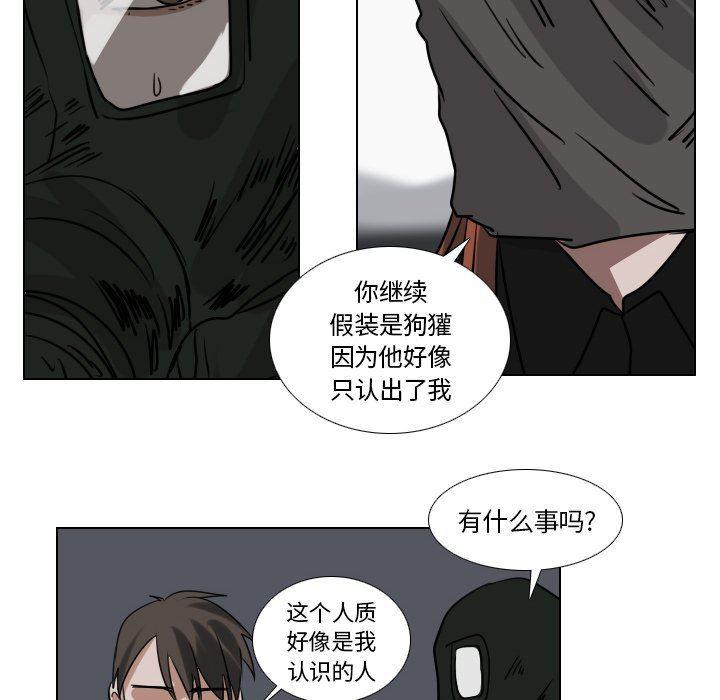 万界仙踪漫画韩漫全集-第46话无删减无遮挡章节图片 