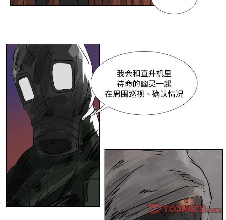 万界仙踪漫画韩漫全集-第47话无删减无遮挡章节图片 