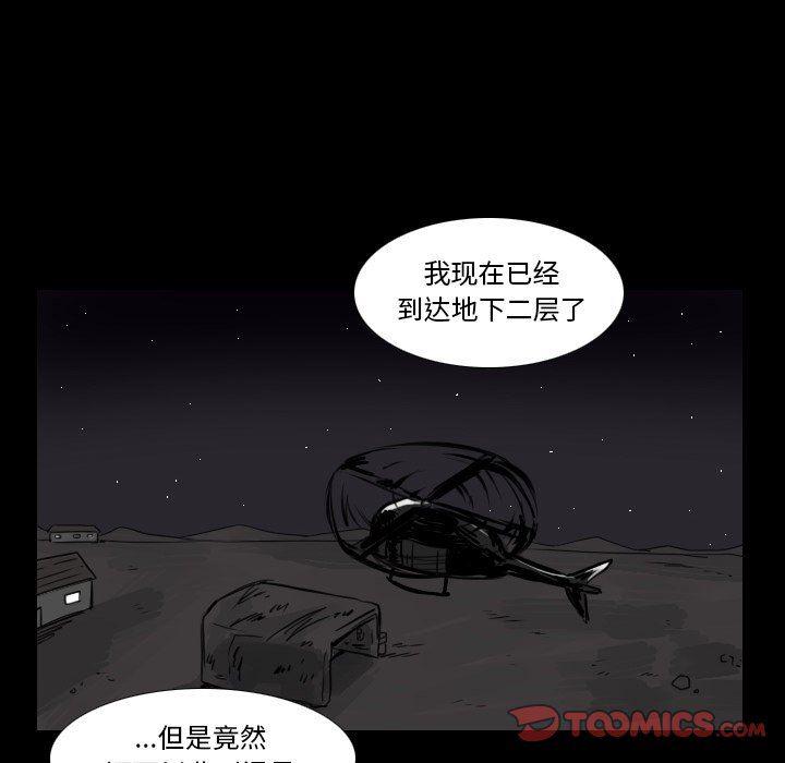 万界仙踪漫画韩漫全集-第47话无删减无遮挡章节图片 