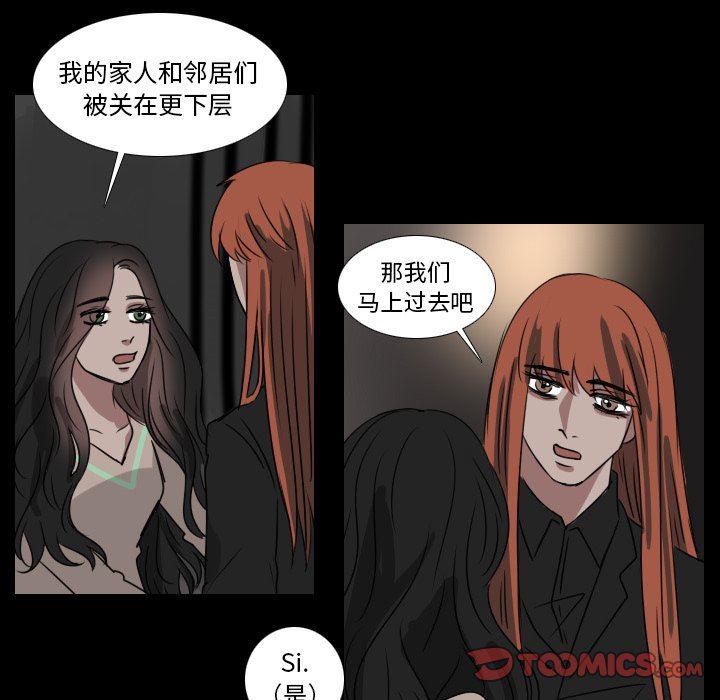 万界仙踪漫画韩漫全集-第48话无删减无遮挡章节图片 