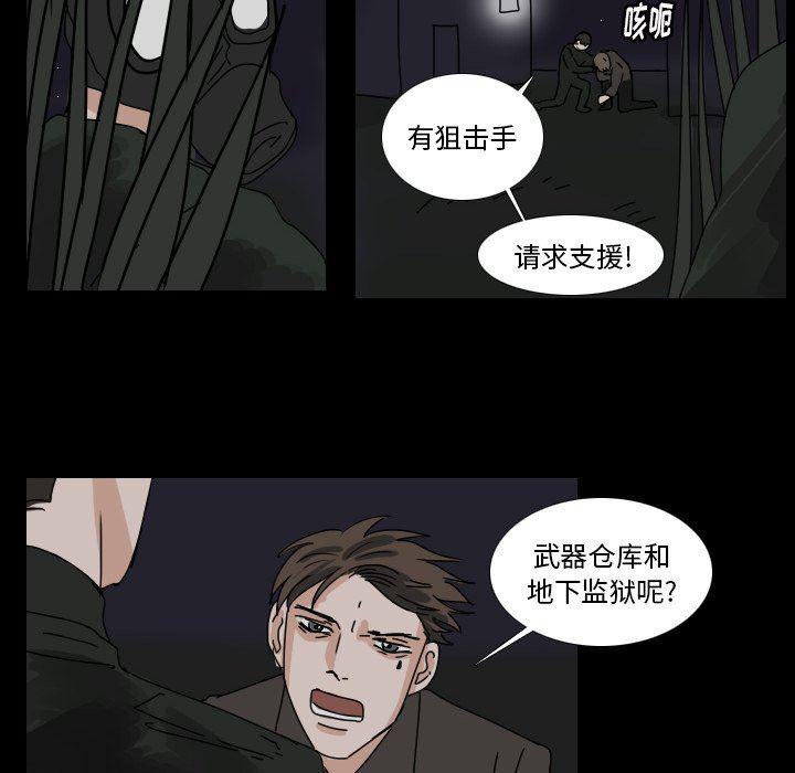 万界仙踪漫画韩漫全集-第48话无删减无遮挡章节图片 