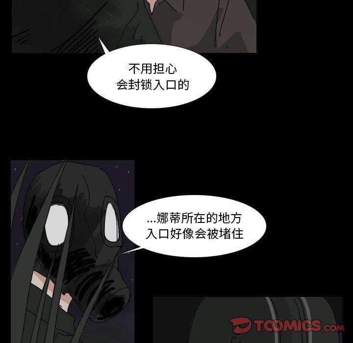 万界仙踪漫画韩漫全集-第48话无删减无遮挡章节图片 