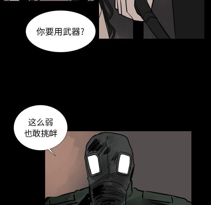 万界仙踪漫画韩漫全集-第48话无删减无遮挡章节图片 