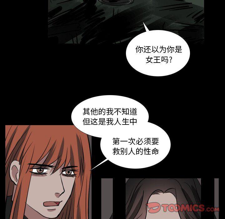 万界仙踪漫画韩漫全集-第48话无删减无遮挡章节图片 