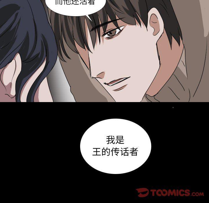 万界仙踪漫画韩漫全集-第51话无删减无遮挡章节图片 