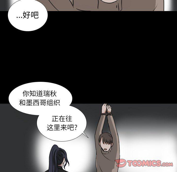 万界仙踪漫画韩漫全集-第52话无删减无遮挡章节图片 