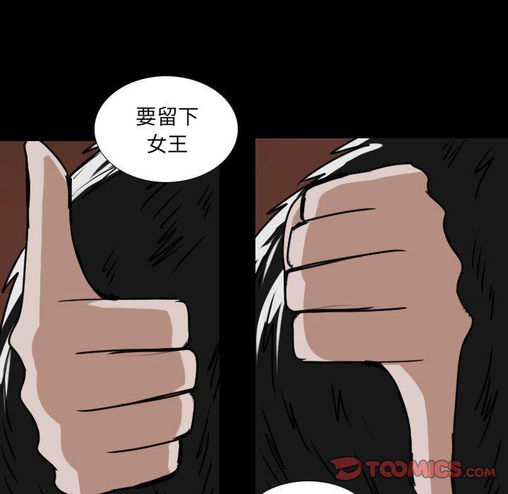 万界仙踪漫画韩漫全集-第52话无删减无遮挡章节图片 
