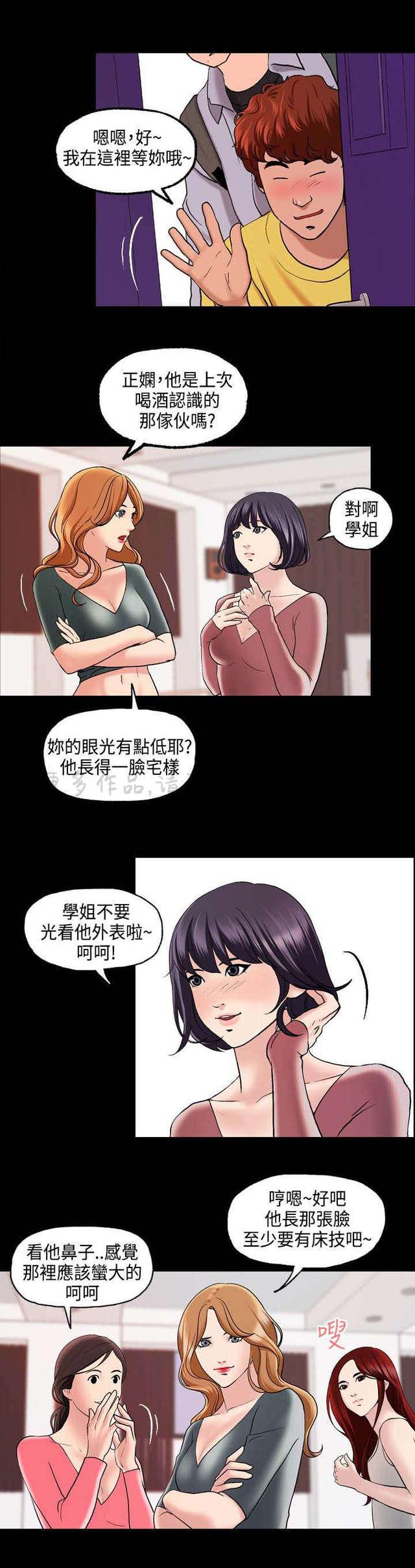 吴城垈漫画韩漫全集-第2话无删减无遮挡章节图片 