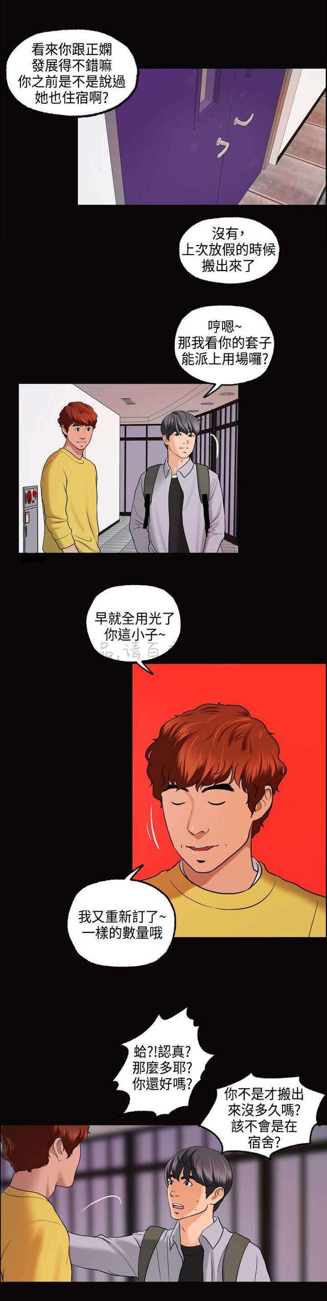 吴城垈漫画韩漫全集-第2话无删减无遮挡章节图片 