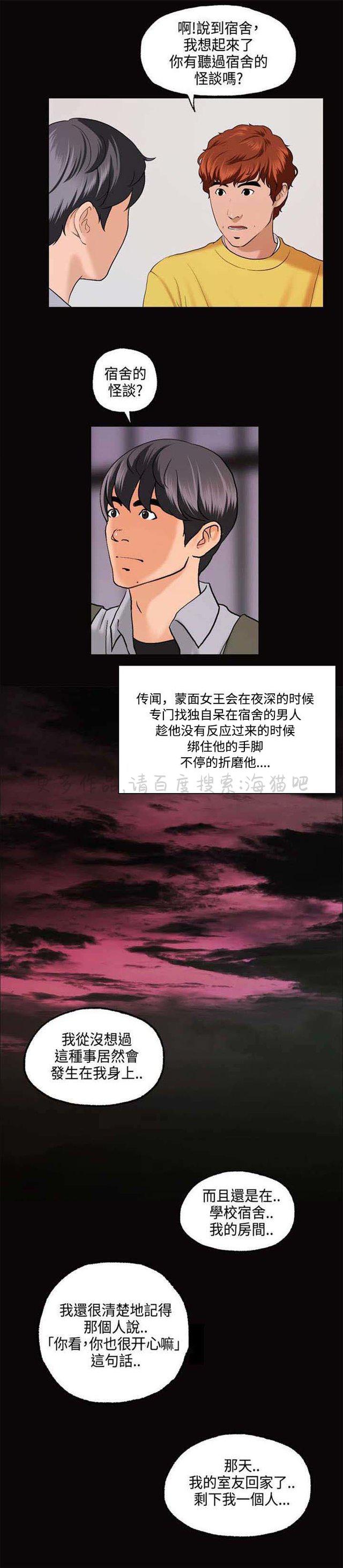 吴城垈漫画韩漫全集-第2话无删减无遮挡章节图片 