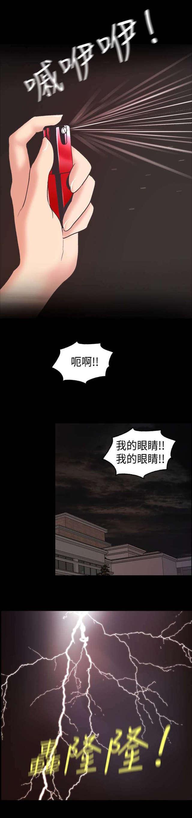 吴城垈漫画韩漫全集-第2话无删减无遮挡章节图片 