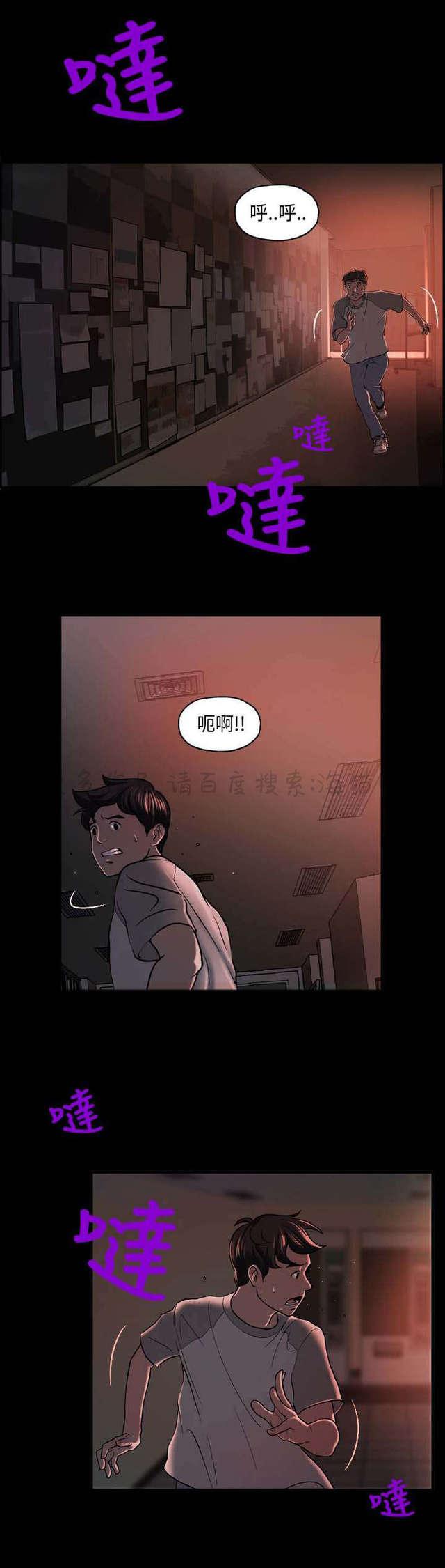 吴城垈漫画韩漫全集-第3话无删减无遮挡章节图片 