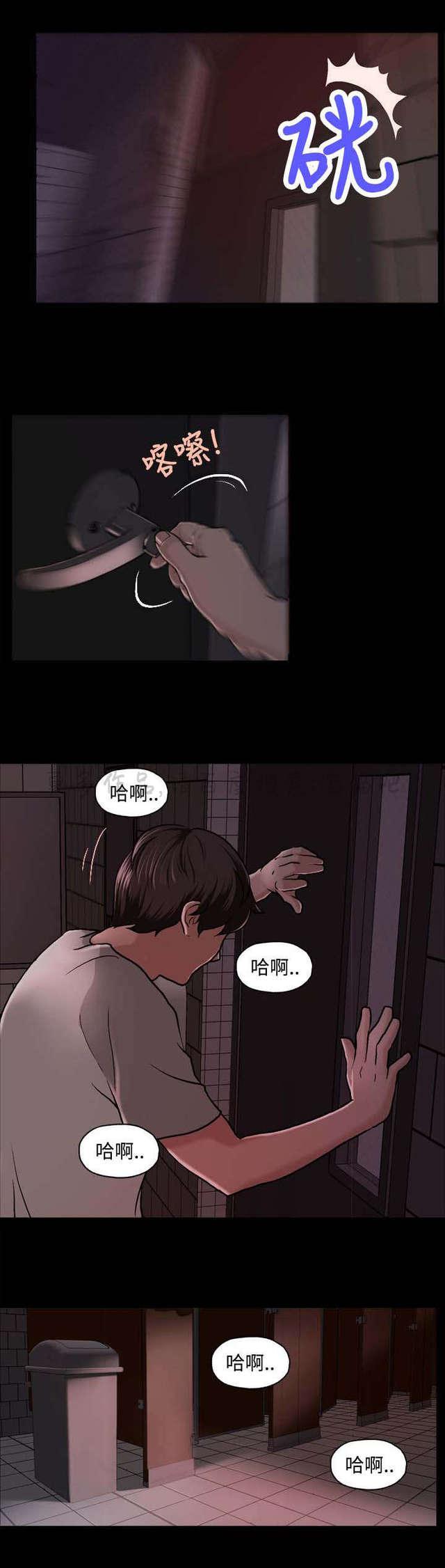 吴城垈漫画韩漫全集-第3话无删减无遮挡章节图片 