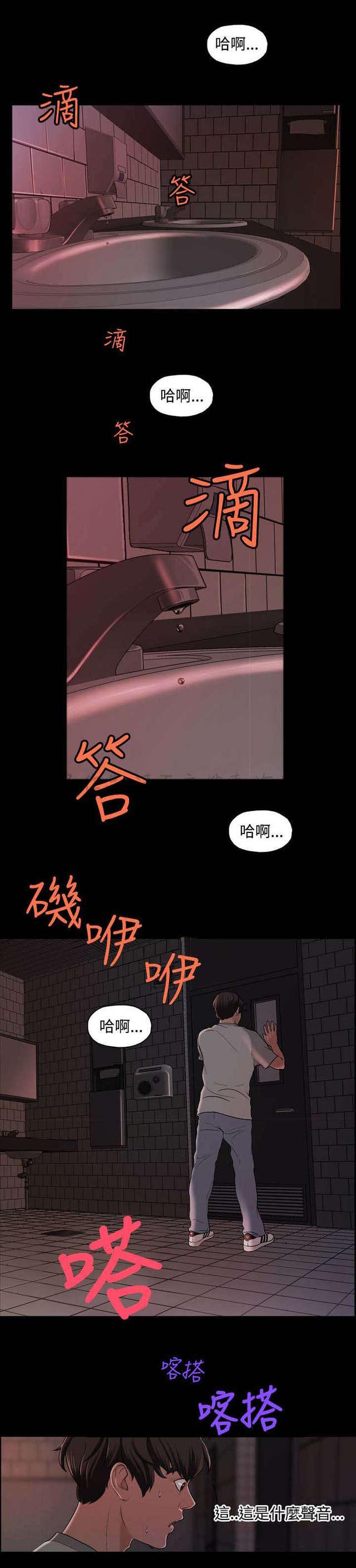 吴城垈漫画韩漫全集-第3话无删减无遮挡章节图片 