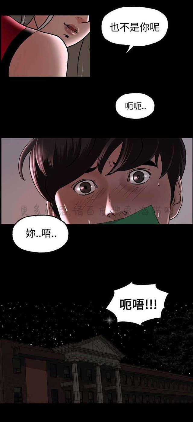 吴城垈漫画韩漫全集-第3话无删减无遮挡章节图片 
