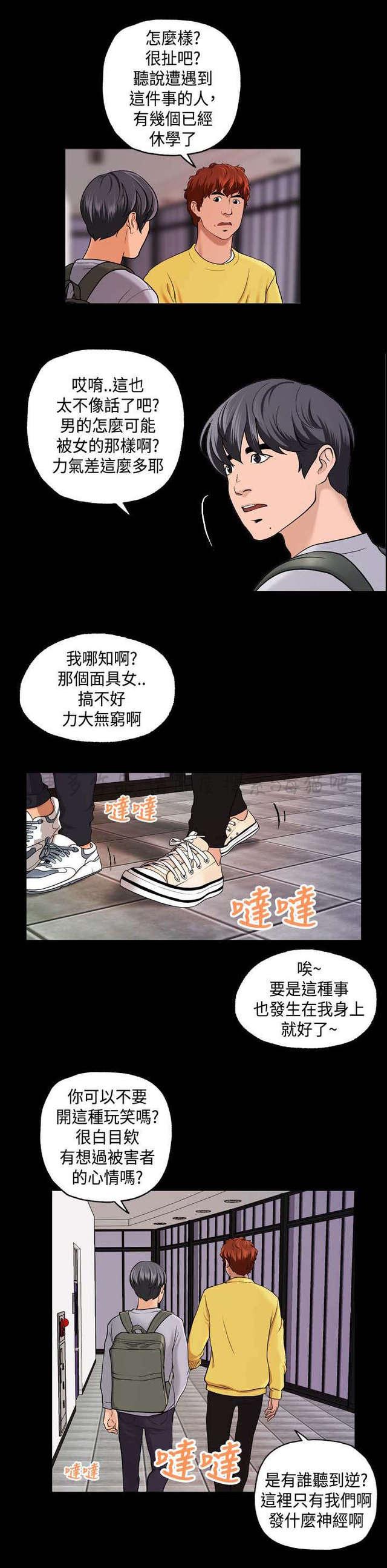 吴城垈漫画韩漫全集-第3话无删减无遮挡章节图片 