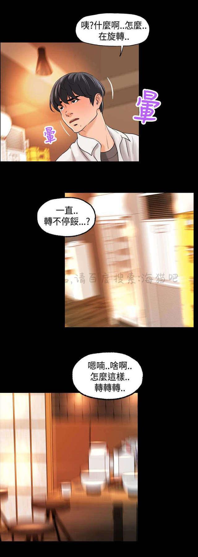 吴城垈漫画韩漫全集-第5话无删减无遮挡章节图片 