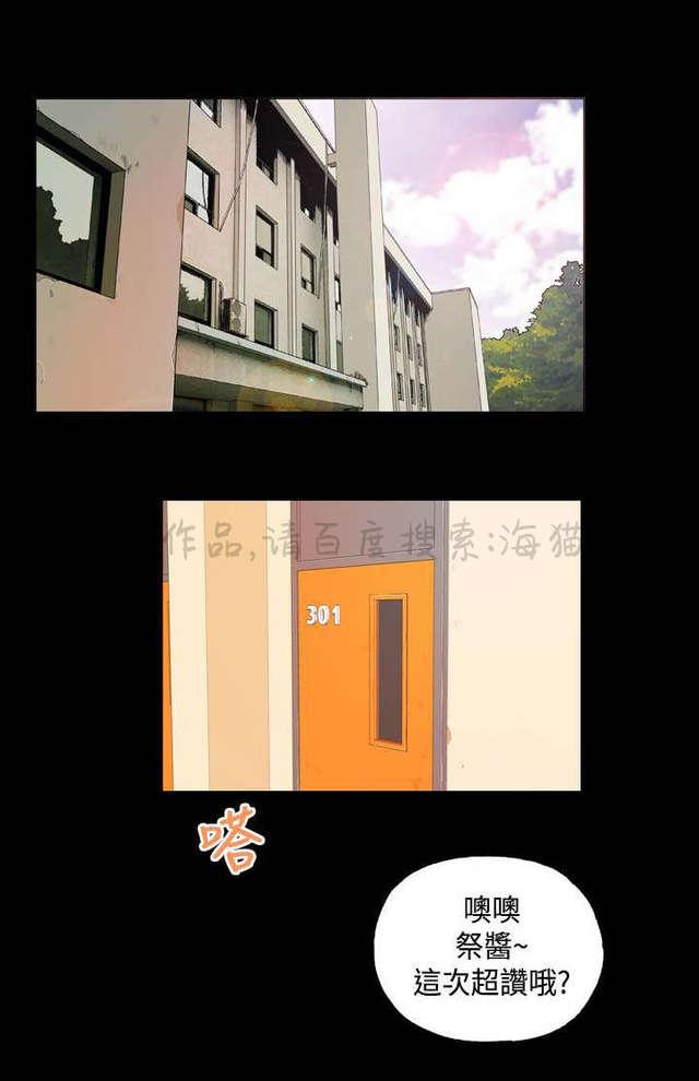 吴城垈漫画韩漫全集-第5话无删减无遮挡章节图片 
