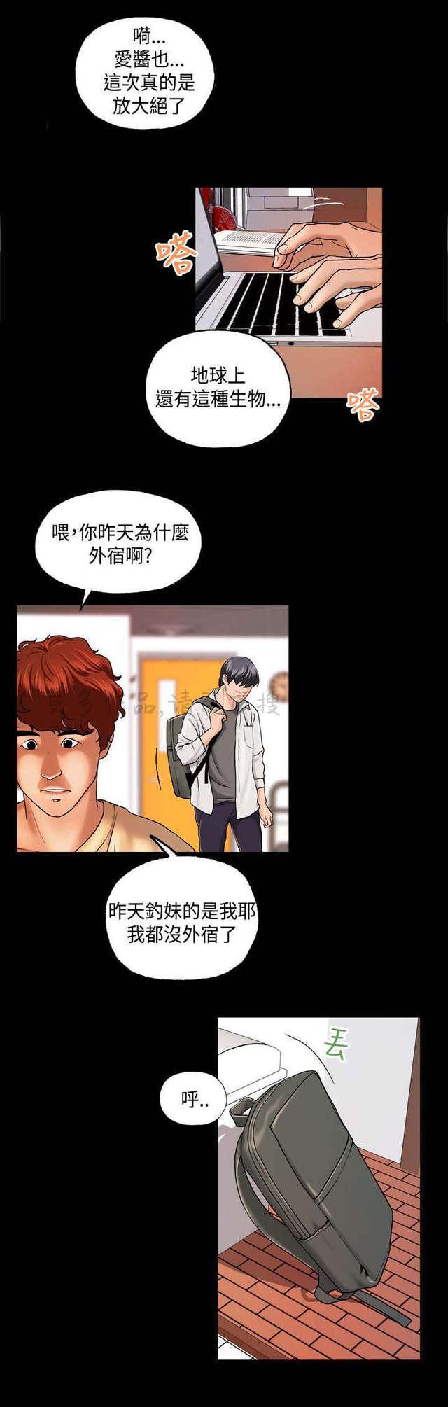 吴城垈漫画韩漫全集-第5话无删减无遮挡章节图片 