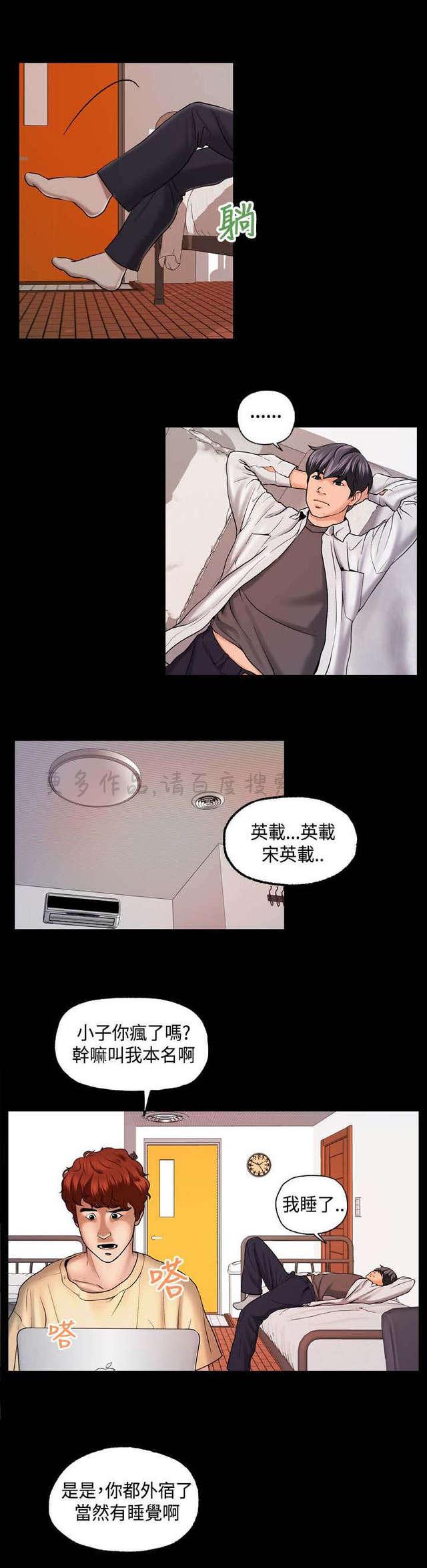 吴城垈漫画韩漫全集-第5话无删减无遮挡章节图片 
