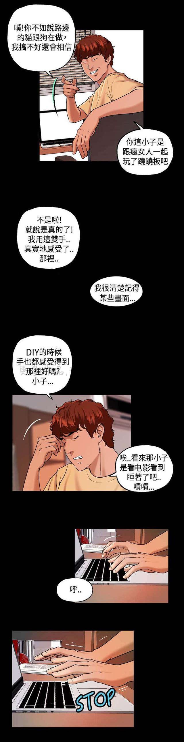 吴城垈漫画韩漫全集-第5话无删减无遮挡章节图片 