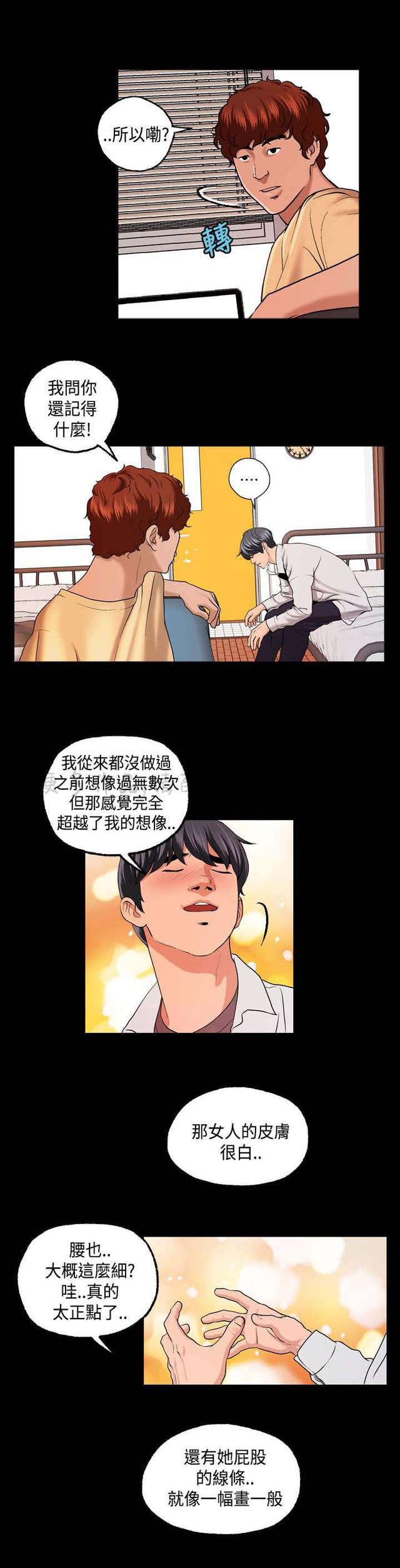 吴城垈漫画韩漫全集-第5话无删减无遮挡章节图片 