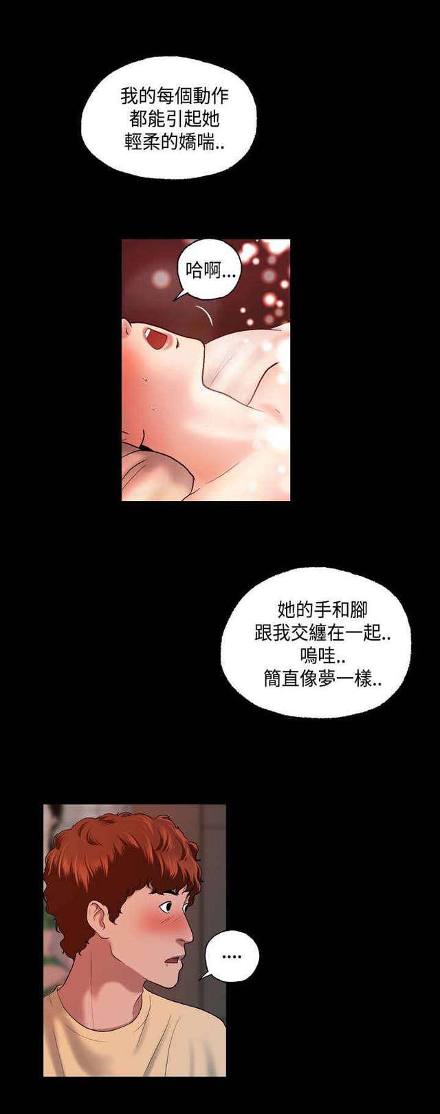 吴城垈漫画韩漫全集-第5话无删减无遮挡章节图片 